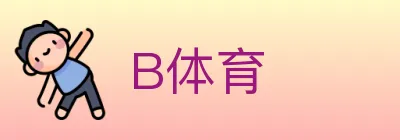 必一体育 logo